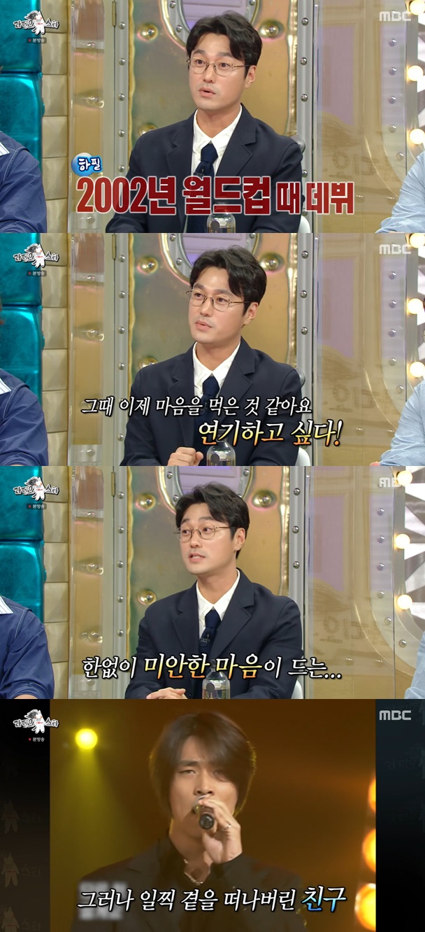 라스 최영준 세븐데이즈로 데뷔, 故 서재호 사망 이후 성격 바뀌어