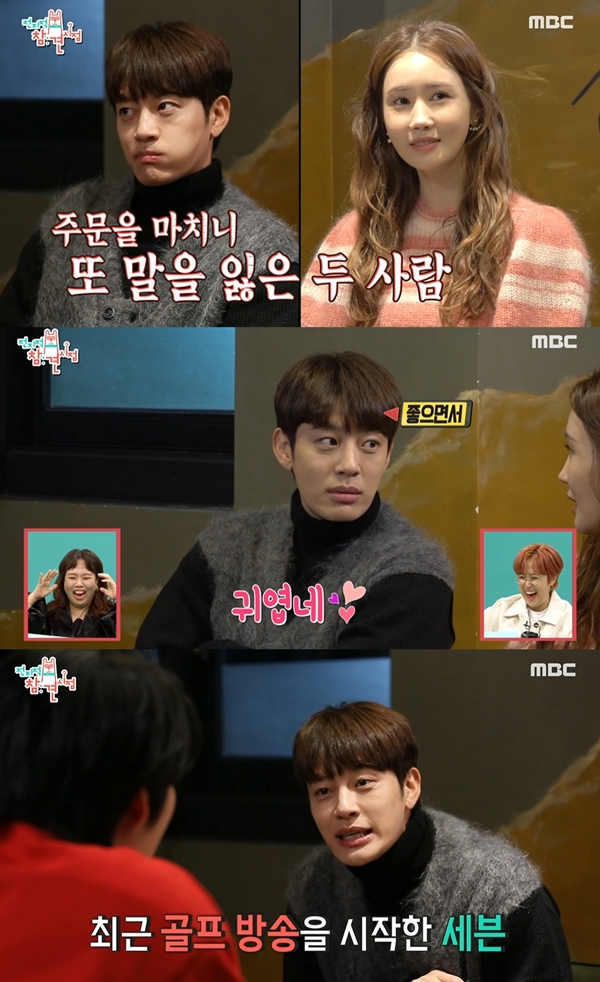 세븐♥이다해 연애 7년째 방송 최초 동반 출연 카메라 철수 좀(전참시) [TV캡처]