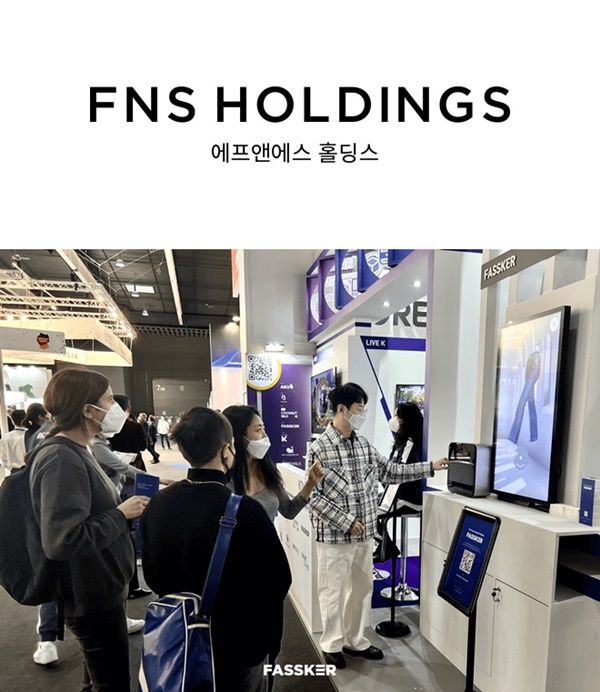 패션 메타버스 기업 에프앤에스홀딩스, 스페인서 열린 MWC 2022 참여
