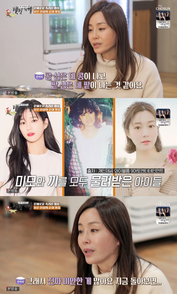 견미리 딸 이유비·이다인 배우 활동 반대, 돌아보면 미안해(백반기행) [TV캡처]
