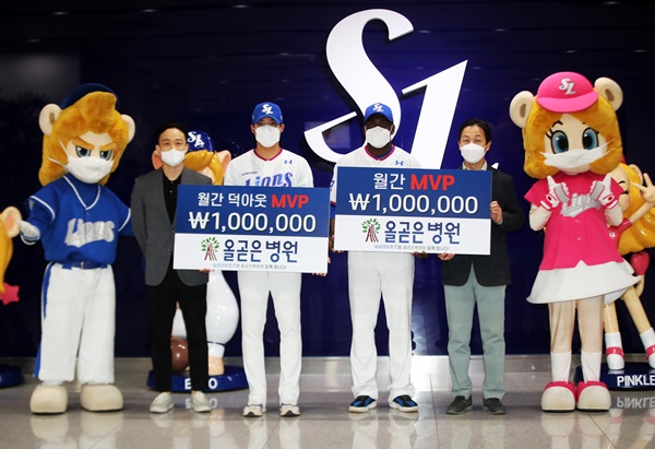 삼성 피렐라·원태인, 올곧은병원 4월 MVP 수상