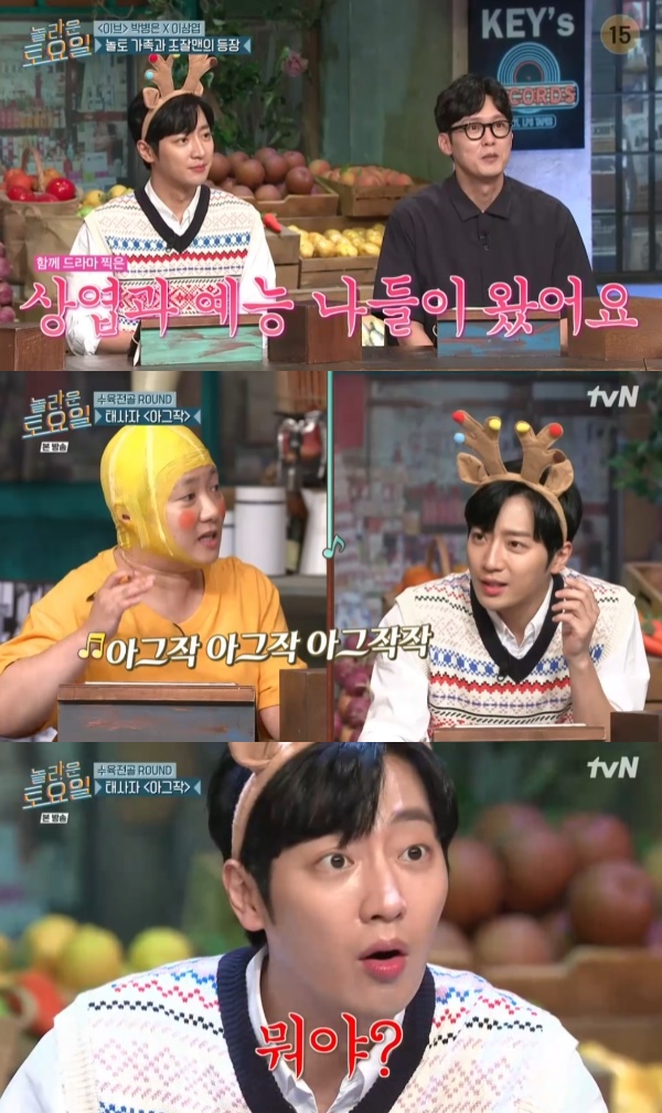 놀토 이상엽, 태사자 아그작에 갸우뚱 쉽지 않은데 [TV캡처]