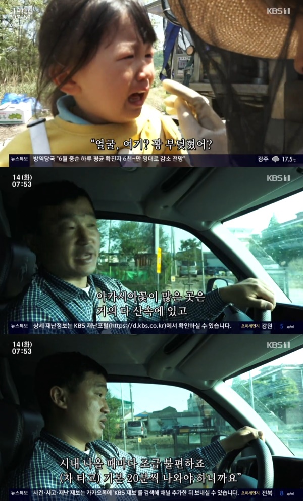 인간극장 임상희, 이동양봉 생활 고충 시내와 멀어 [TV캡처]