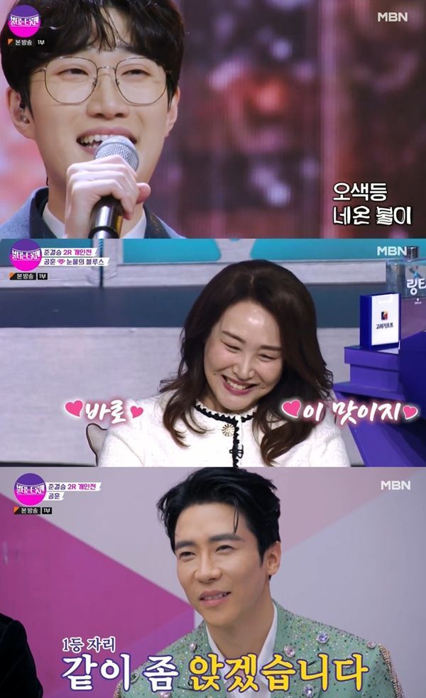 공훈, 눈물의 블루스로 363점 고득점…1위 에녹과 동점(불타는 트롯맨) [TV캡처]