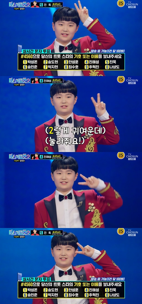 미스터트롯2 장윤정, 송도현 노래 자판기 같은 느낌 극찬 [TV캡처]