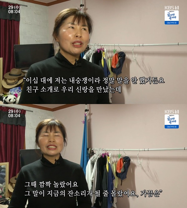 인간극장 조선녀 말 잘하던 ♥신랑, 잔소리 될줄은 [TV캡처]