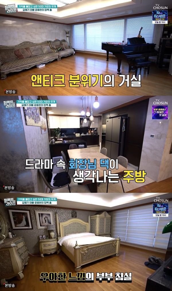 퍼펙트라이프 사업가 된 윤용현…치매 판정 母 향한 애틋함 [종합]