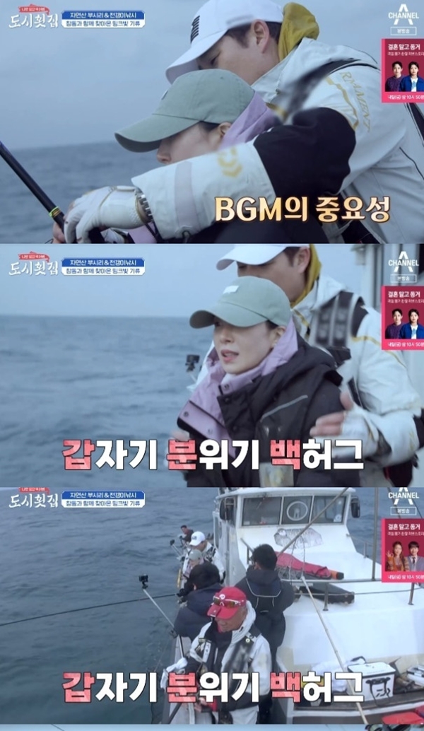 도시횟집 이태곤♥윤세아, 낚시하다 백허그 포즈에 핑크빛 기류 [텔리뷰]