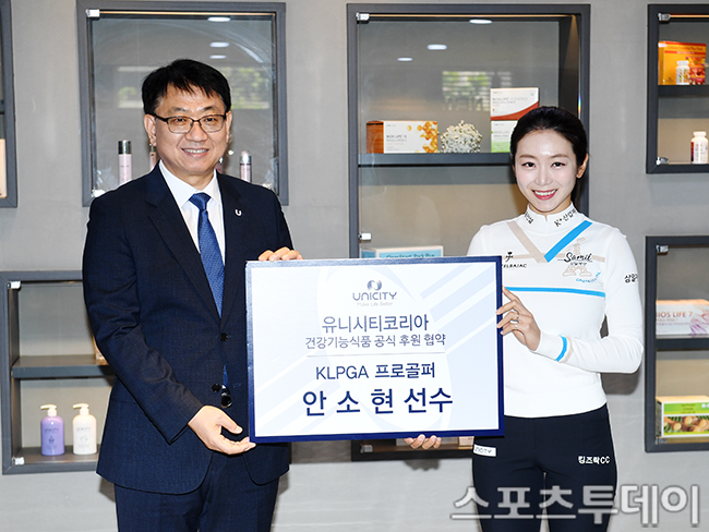 [ST포토] 안소현 유니시티코리아 후원 조인식