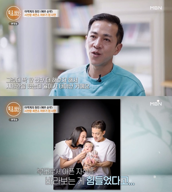 '특종세상' 손무 