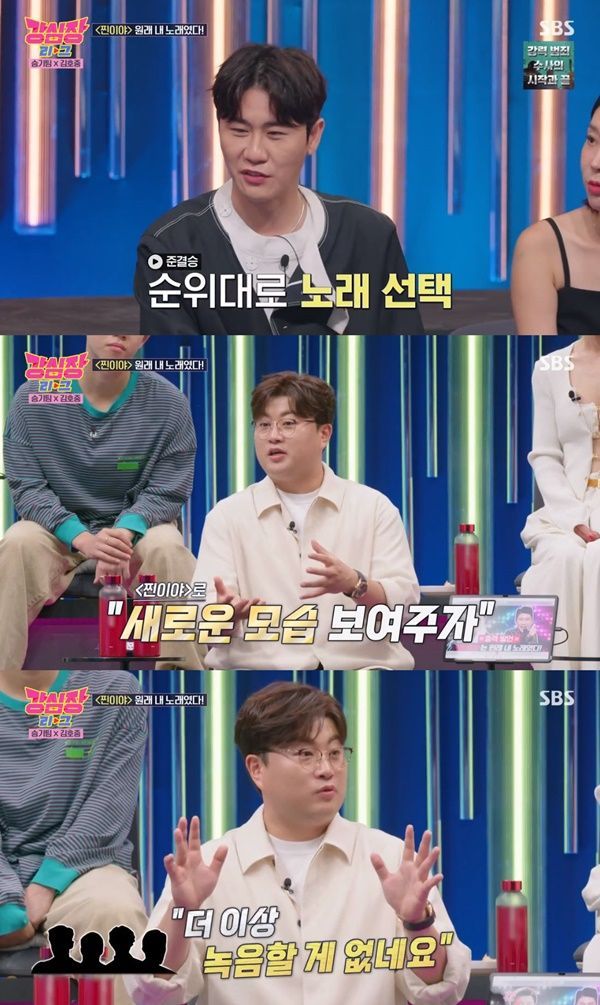 강심장리그 김호중 찐이야 원래 내 노래, 영탁 선택에 큰일 났다 싶어 [텔리뷰]