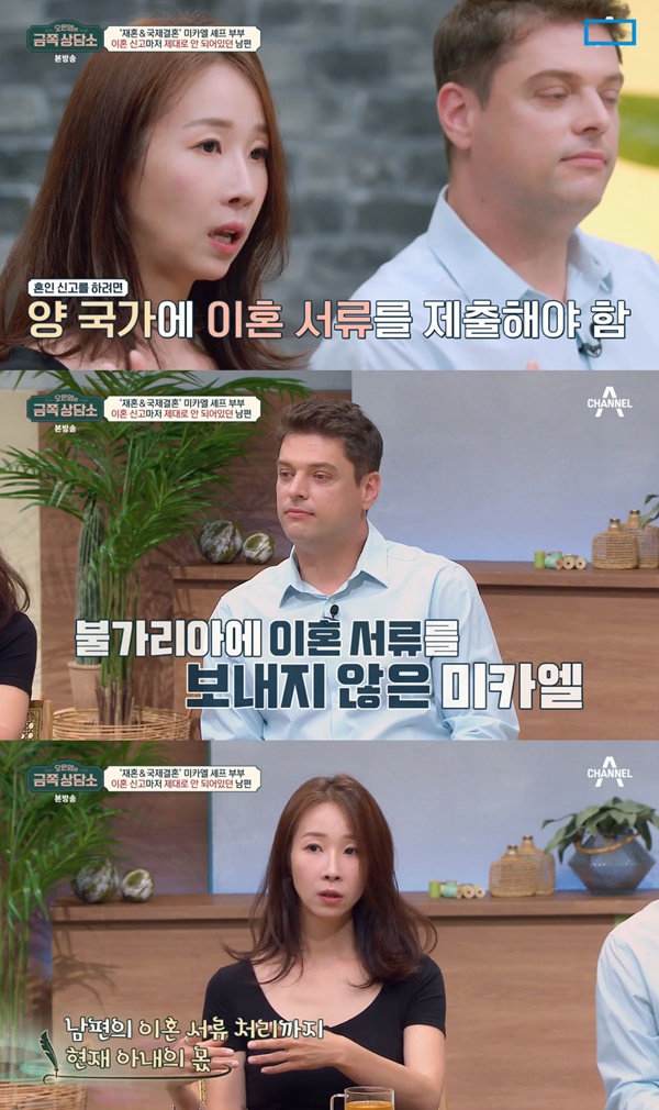 금쪽상담소 박은희 미카엘, 이혼 서류도 내가 대신 제출해 [TV캡처]