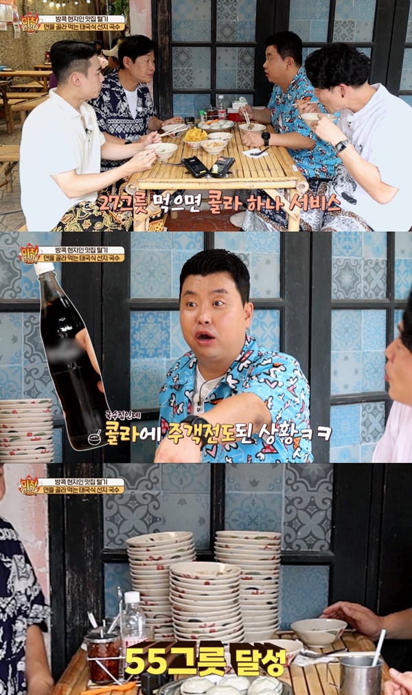미친원정대 이연복, 정호영, 원영호, 창민 국수 55그릇 미친 먹방 [TV스포]