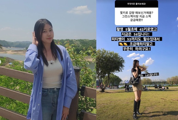나는 솔로 16기 영자, 6㎏ 감량 근황 조급해하지 말고 꾸준히