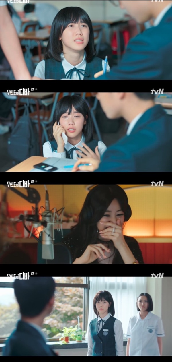 무인도의 디바 이레, 김효진에 팬심 겁나 사랑해유 [TV캡처]