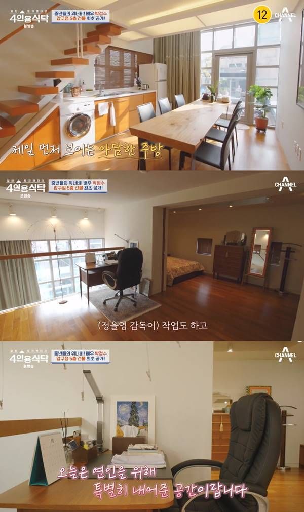 박정수, 압구정 5층 건물 공개 "동거인 정을영 감독 작업실"(4인용식탁)[텔리뷰]