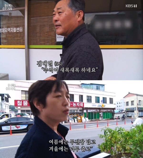 인간극장 김대열 사업 실패 후 주유소 주방서 5개월 거주, 나중에 쫓겨나 [TV캡처]