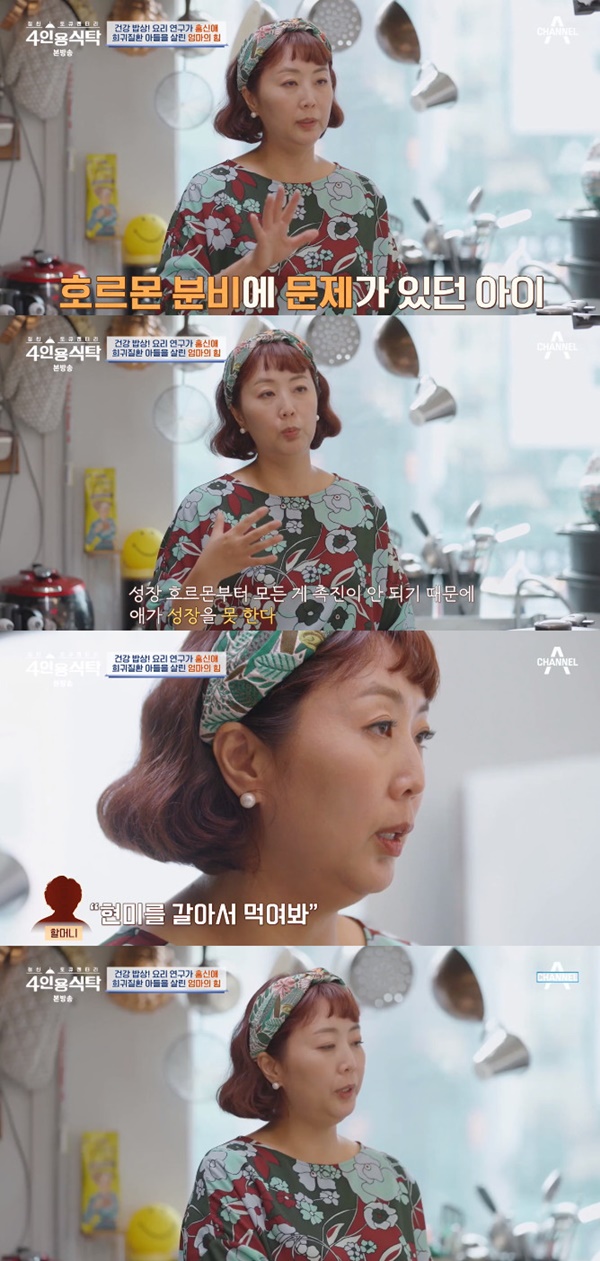 4인용 식탁 홍신애 子 신생아 시절 희귀병 앓아, 매일 호르몬제 맞아야 했다 [TV캡처]