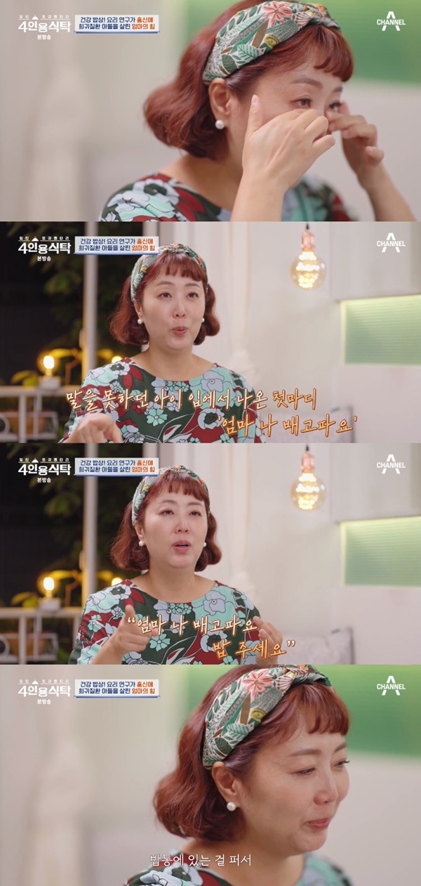 4인용 식탁 홍신애 1년도 못 산다고 했던 子, 어느 날 갑자기 말 시작해…그날은 역사 [텔리뷰]