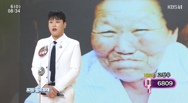 아침마당 고정우 가요무대 출연, 할머니 돌아가시고 6년 만에 꿈 이뤄 [TV캡처]