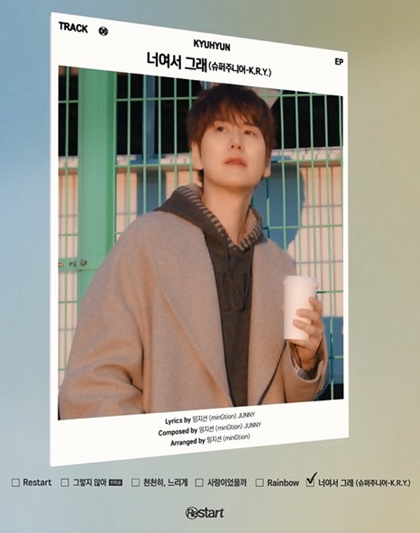 규현, 신보 Restart 하이라이트 메들리 오픈…안테나에서 뜻깊은 새출발
