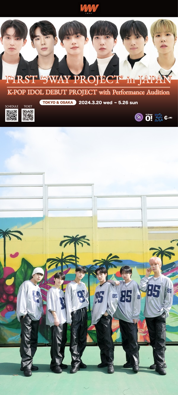 나인투엔터, 日서 글로벌 K팝 오디션 쓰리웨이 프로젝트 선공개