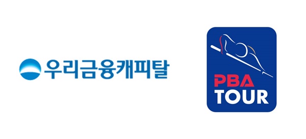우리금융캐피탈, PBA 팀리그 합류+개인투어 개최