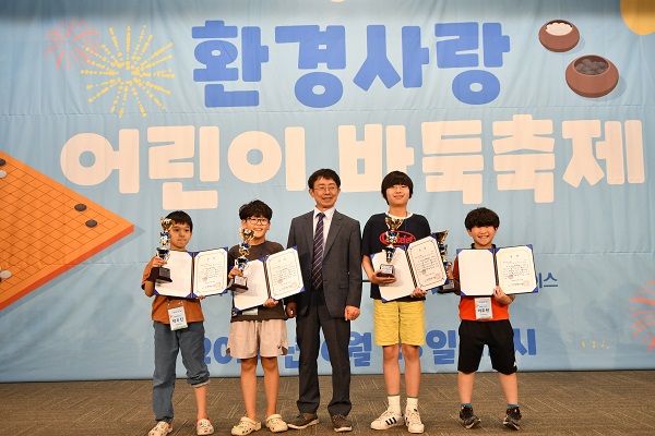 청호나이스 환경사랑 어린이 바둑축제, 23일 성황리에 개최
