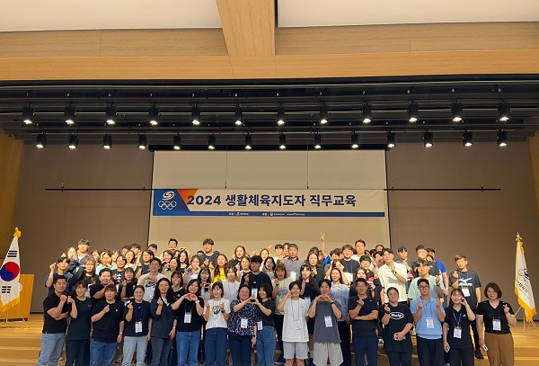 대한체육회, 2024 생활체육지도자 직무교육 실시