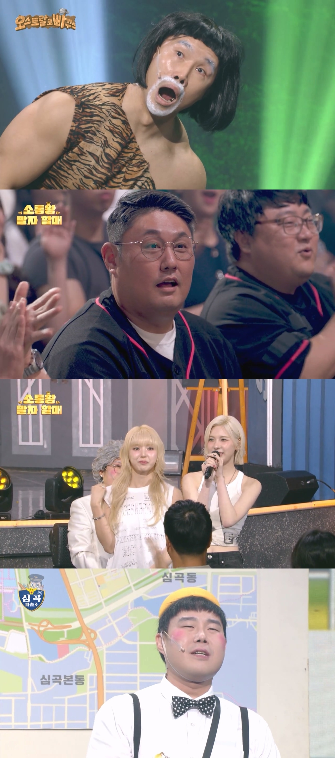 이종훈X김지호, 개그콘서트 복귀 예고…신윤승과 새 코너 오스트랄로삐꾸스 공개