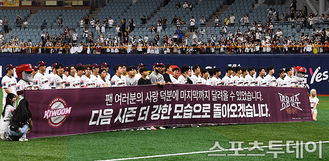 [ST포토] 팬들에게 인사하는 키움 선수들, 더 강한 모습으로 돌아올게요!