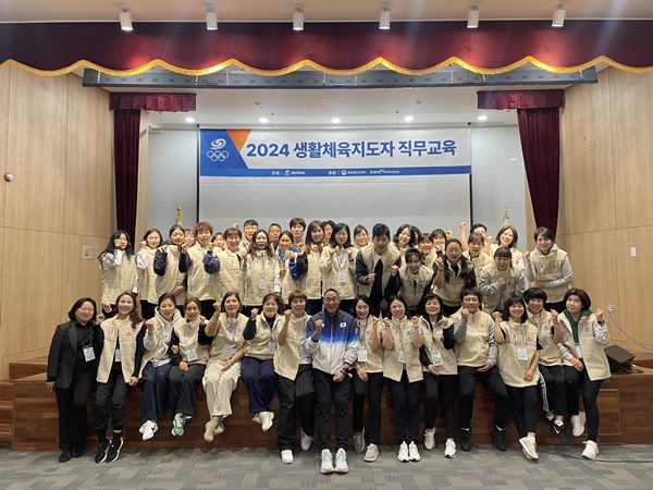 대한체육회, 2024 생활체육지도자 직무교육 성료