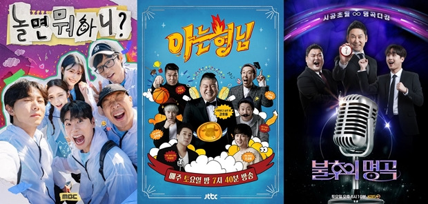 아는형님→나라는 가수 인 독일, 국가애도 기간 추모로 오늘(4일) 결방