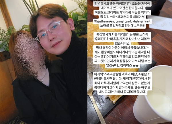 나솔사계 미스터 박, 흑김 저격 의혹에 환승이별 NO…여친 잘못 없다