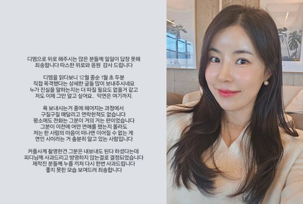 10기 영숙, 미스터 박 환승 의혹에 나솔사계 커플촬영 방영 취소 [전문]