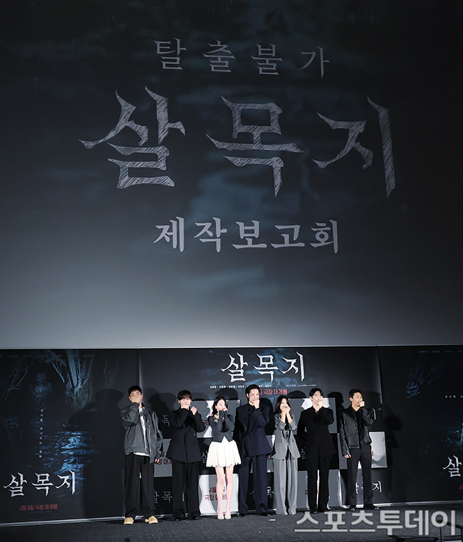 [ST포토] 입틀막 하는 영화 '살목지' 제작보고회