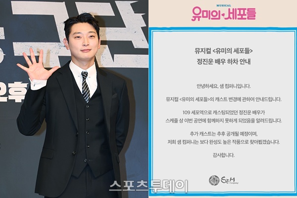 정진운, 뮤지컬 '유미의 세포들' 하차 