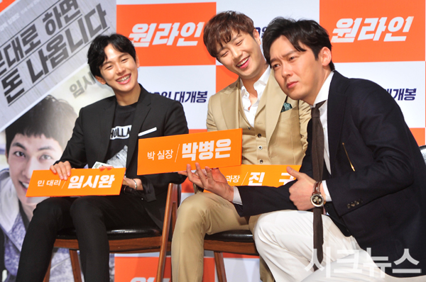 ‘원라인’ 임시완X진구, 사기꾼 브로맨스로 빚어낼 新 감각 범죄 오락물 [종합]