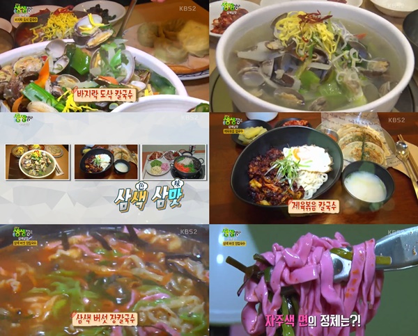 ‘2TV 생생정보’ 바지락 도삭 칼국수 vs 제육볶음 칼국수 vs 삼색 버섯 장칼국수 ‘삼색삼맛’ 