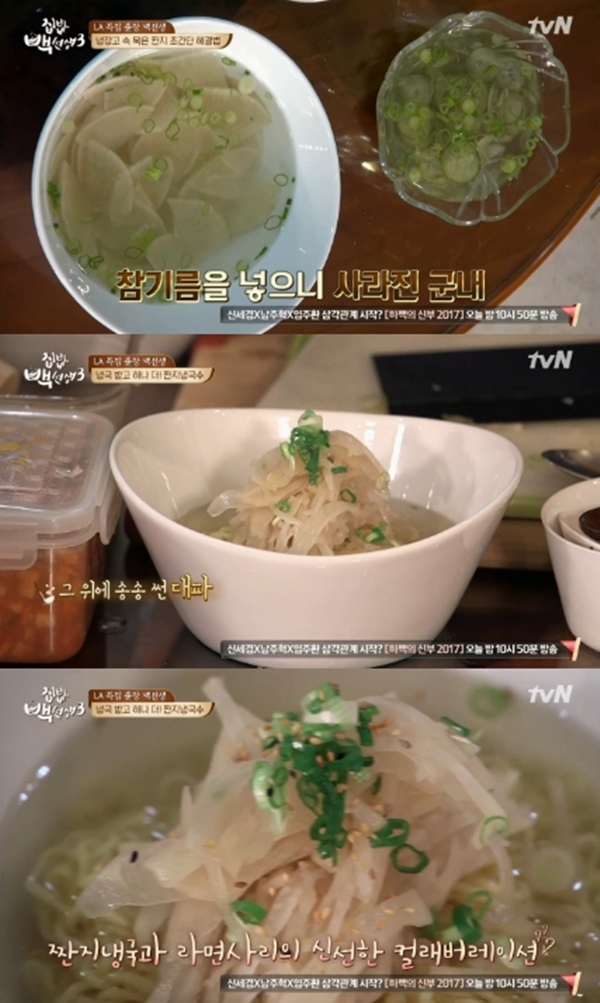‘집밥 백선생3’ 백종원, 짠지 냉국+짠지 냉국수까지, 냉장고 파먹기 ‘대성공’ 