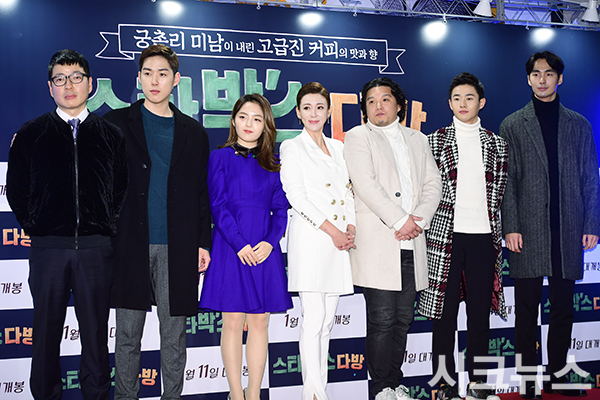 [시크포토]스타박스 다방 출연진 한 자리에 모여