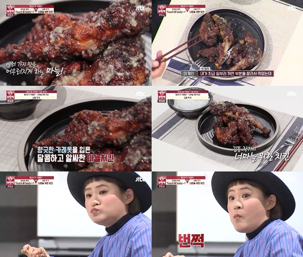 [TV먹방]냉장고를 부탁해-너마늘 위한 치킨 김풍 마늘 치킨에 김신영 진짜 성공, 레시피는?