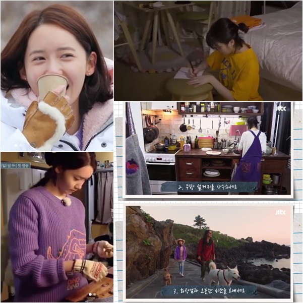 ‘효리네 민박’ 아이유 윤아 알바생룩, 컬러코드 ‘울트라 바이올렛’  