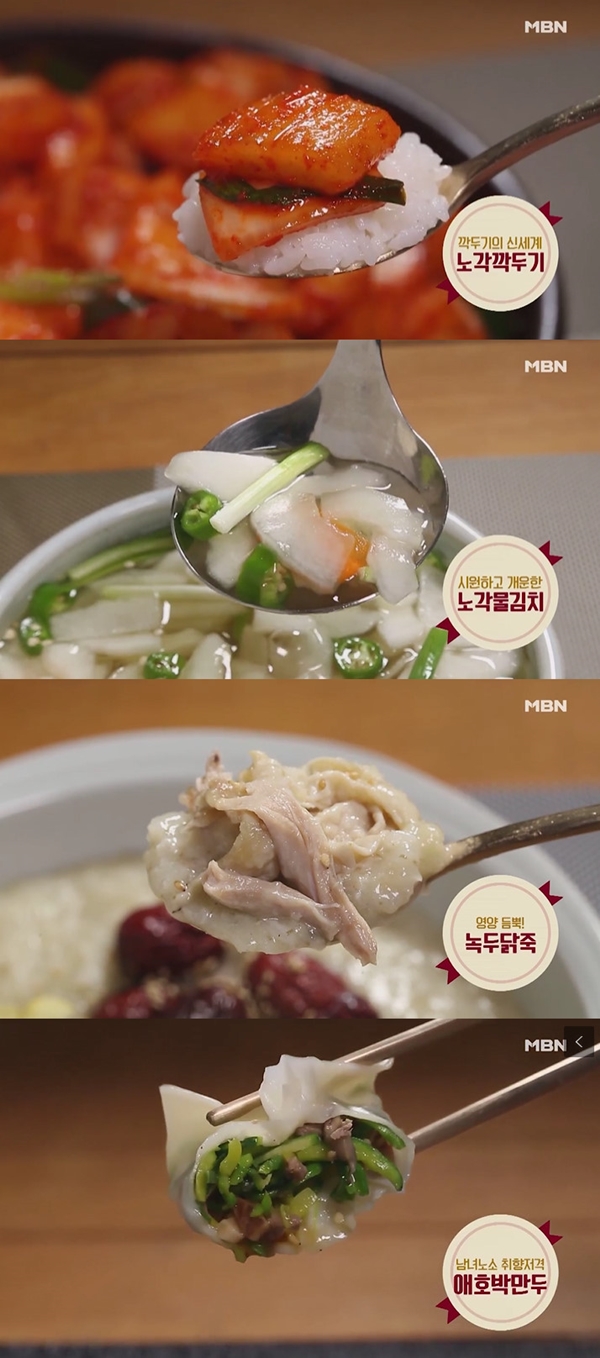 [TV먹방] 알토란‘ 레시피 무엇? 노각깍두기·노각물김치·녹두닭죽·애호박만두·조선호박조림