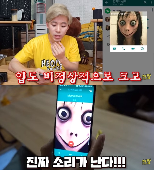 통화도 가능 모모귀신, 정체는? 치킨 몸+기괴한 얼굴 눈길