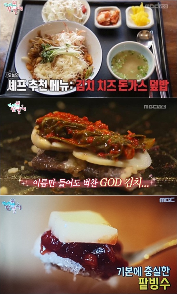 [TV먹방] 이영자가 PICK하면 이 집은 맛집? 돈까스·차돌삼합·팥빙수 집