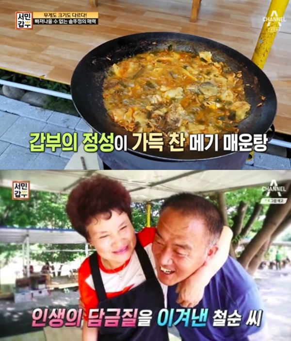 [TV 먹방] 연 매출 4억원 서민갑부 메기매운탕 맛집, 가격·자세한 위치는?