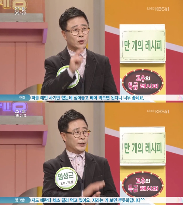 [방송 SCENE] 임성근 “한식, 육수가 60~70%차지” 각종 육수 감칠맛 내는 방법은?