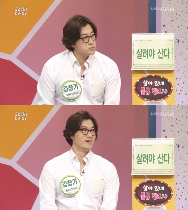 ‘아침마당’ 김창기 “셀프 염색하면서 윤기·볼륨 살리는 비법은?”