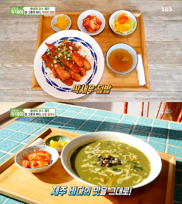 생방송 투데이 제주도 딱새우 덮밥·보말 칼국수, 제주도 담은 맛 매콤하고 담백